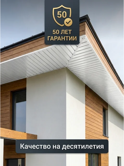 РуСтрой Софит металлический без перфорации 60*35,5см 10шт Белый, 60x35.5 см, 10 шт, фото 3