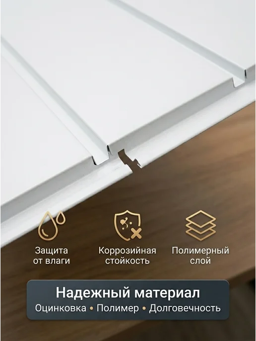 РуСтрой Софит металлический без перфорации 60*35,5см 10шт Белый, 60x35.5 см, 10 шт, фото 4