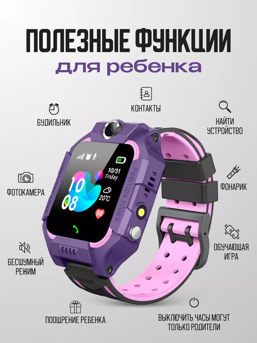 Смарт часы детские умные с сим картой и gps Smart Watch Smart Baby Watch  64200045 купить в интернет-магазине Wildberries