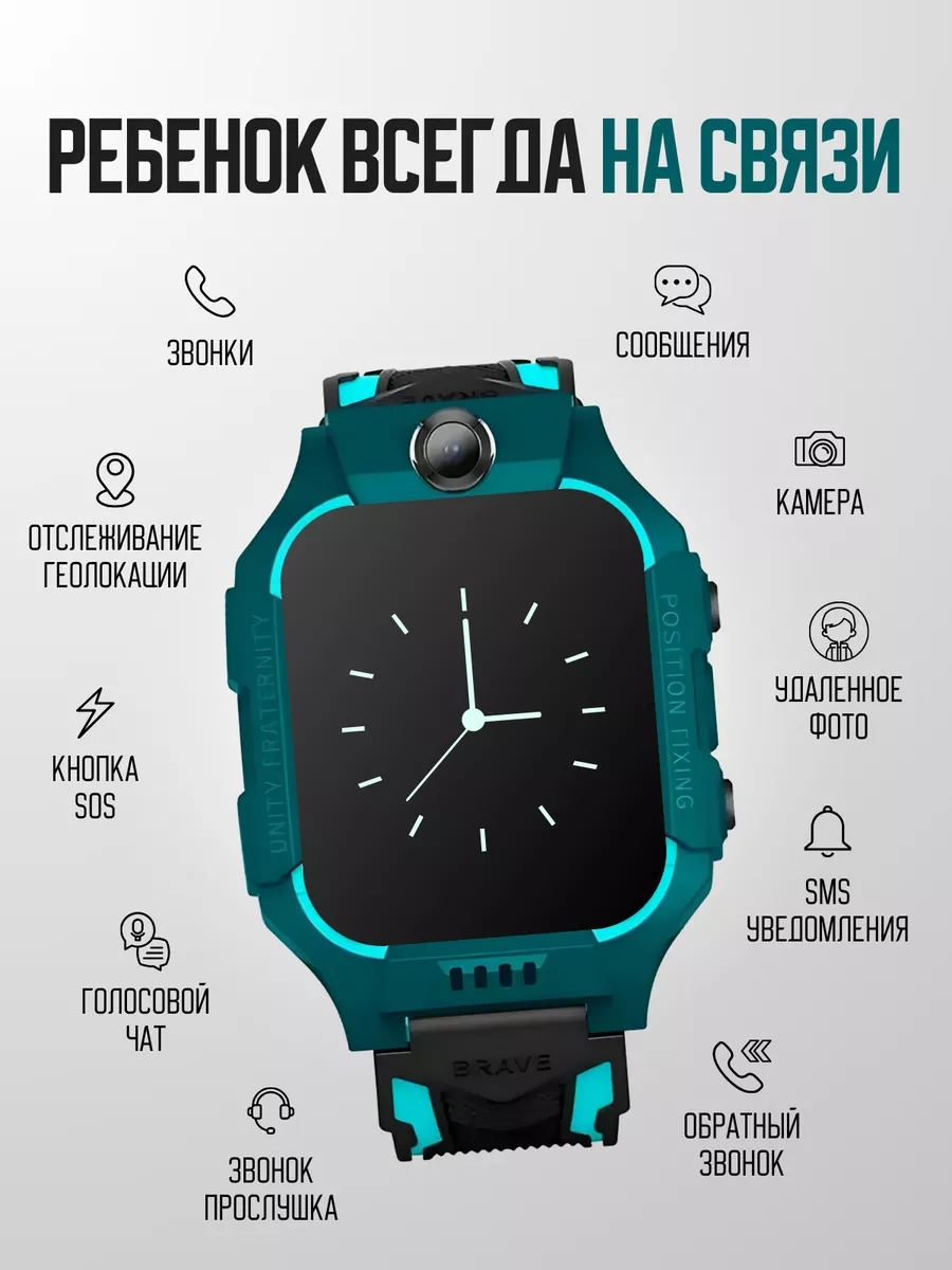 Смарт часы детские умные с сим картой и gps Smart Watch Smart Baby Watch  64200046 купить в интернет-магазине Wildberries