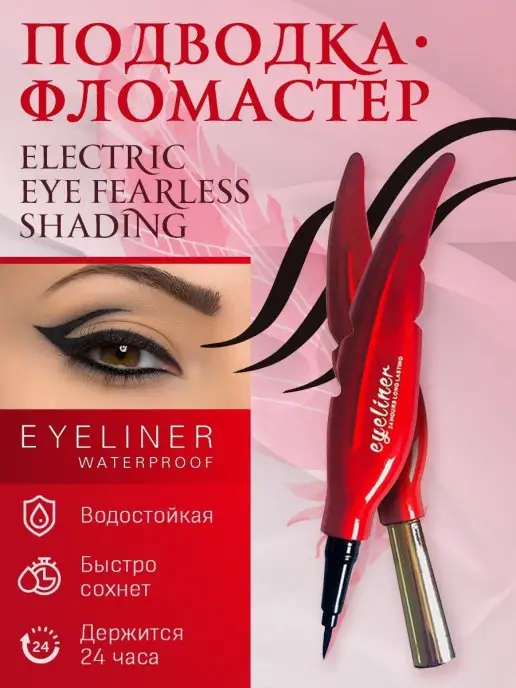 подводки для глаз Стойкая подводка для глаз Водостойкая подводка Eyeliner, вариант