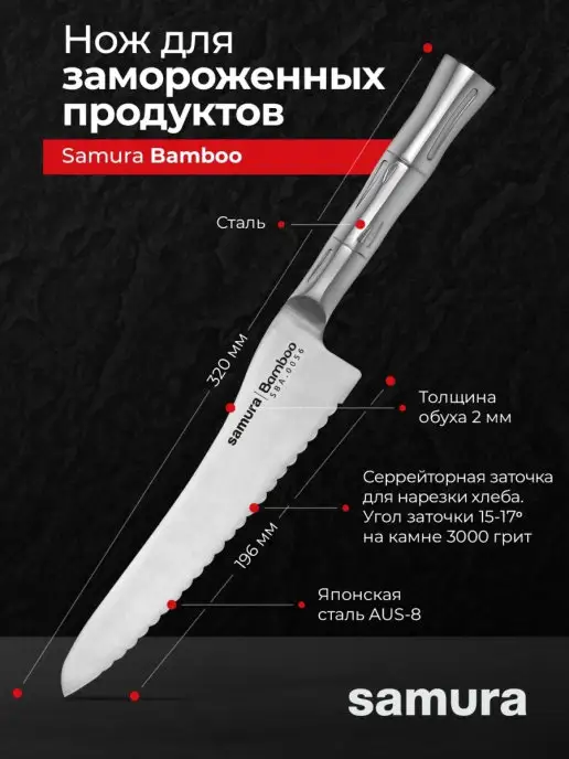 Samura Нож для хлеба и замороженных продуктов SBA-0056, серый, фото 2