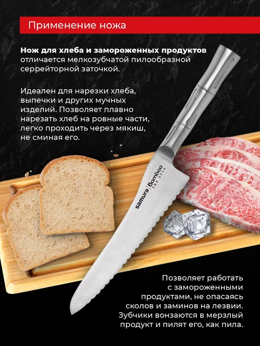 Samura Нож для хлеба и замороженных продуктов SBA-0056, серый, фото 3