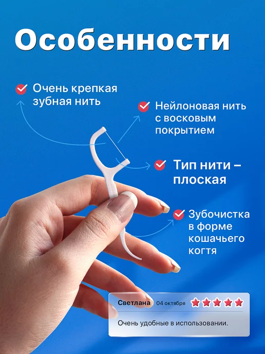 Dazzling White Набор зубочисток с ниткой пластмассовые тонкие, белый, фото 3