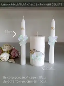 Свадебные свечи Домашний очаг CandleBoom 64214056 купить за 357 ₽ в интернет-магазине Wildberries