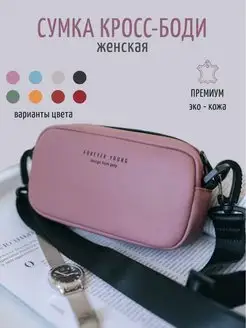 Сумка женская через плечо кожаная маленькая кросс-боди клатч CherBAG 64215202 купить за 498 ₽ в интернет-магазине Wildberries