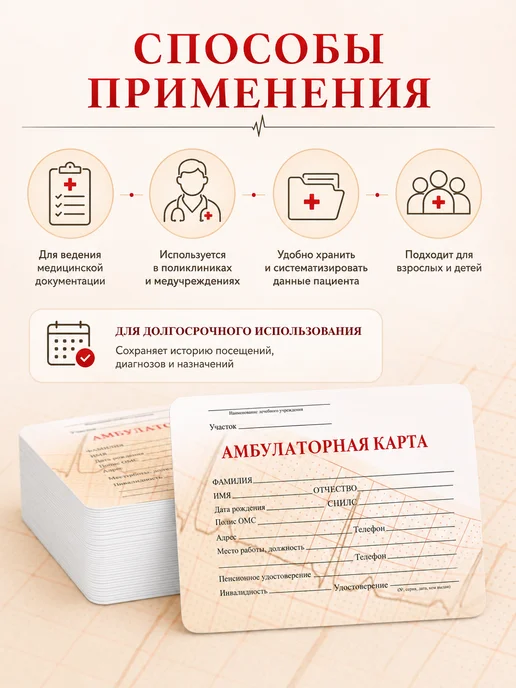 Артюшкин И.А. Карта амбулаторная форма 025 у-04 медицинская, белый, фото 3