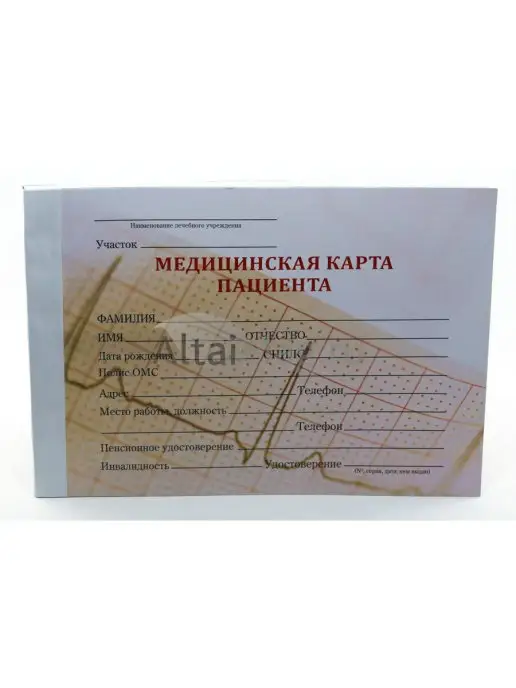 Артюшкин И.А. Карта амбулаторная форма 025 у-04 медицинская, белый, фото 5