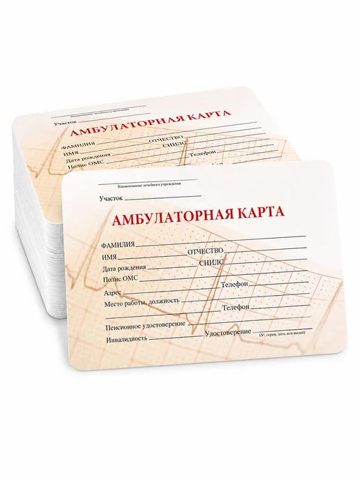 Артюшкин И.А. Карта амбулаторная форма 025 у-04 медицинская, белый, фото 6