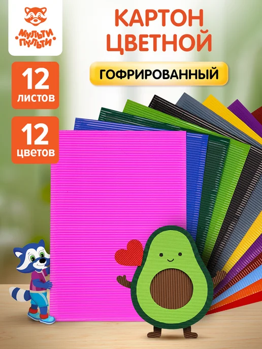 ArtSpace Цветной гофрированный картон для школы A4 12 листов, синий