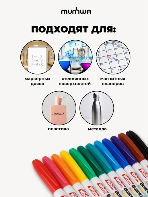 MunHwa Маркеры для доски набор 12 цветов, 12 цв., фото 2