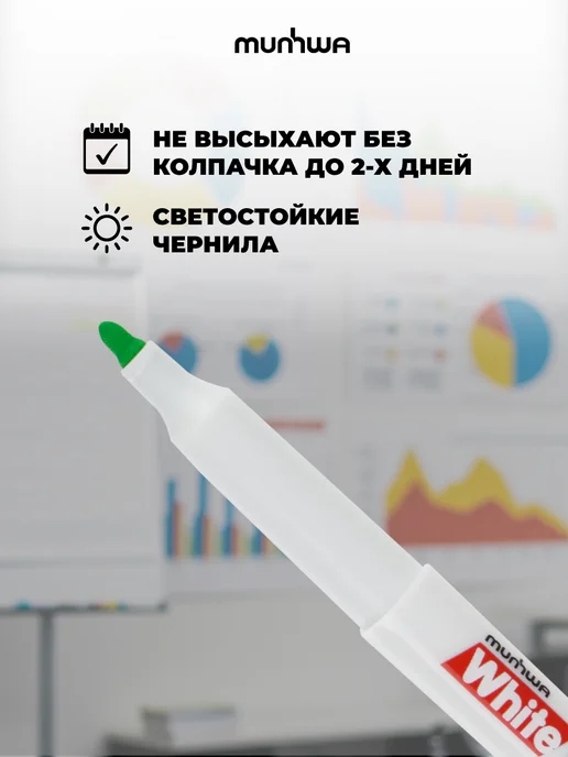 MunHwa Маркеры для доски набор 12 цветов, 12 цв., фото 6