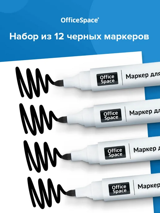 OfficeSpace Набор маркеров для магнитной белой доски, черный, фото 2