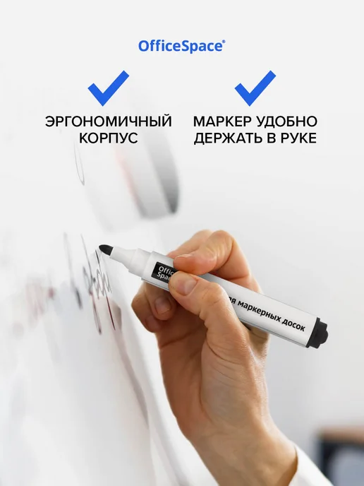 OfficeSpace Набор маркеров для магнитной белой доски, черный, фото 6