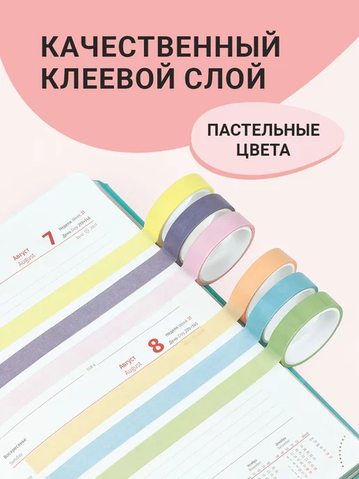 MESHU Декоративный скотч для скрапбукинга, розовый, фото 2