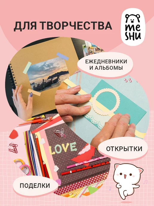 MESHU Декоративный скотч для скрапбукинга, розовый, фото 4