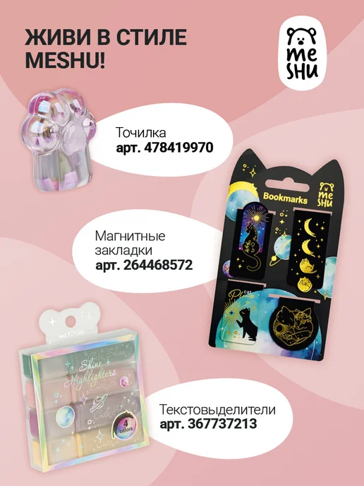 MESHU Декоративный скотч для скрапбукинга, розовый, фото 7