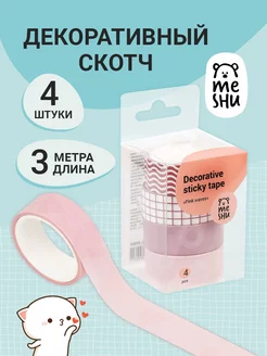 Декоративный скотч MESHU 64217023 купить за 196 ₽ в интернет-магазине Wildberries
