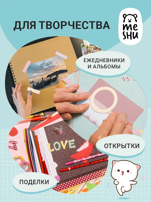 MESHU Декоративный скотч для скрапбукинга, красный, фото 4