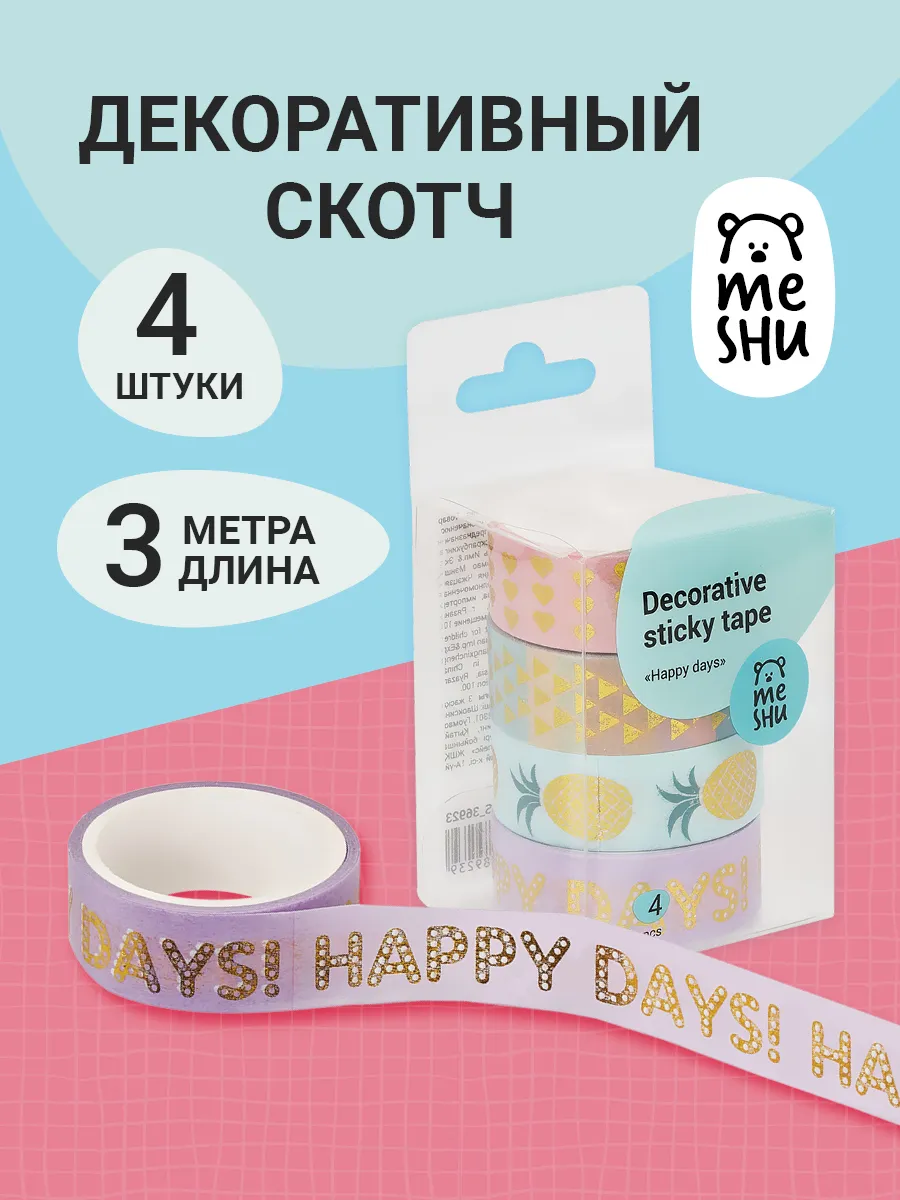Декоративный скотч
