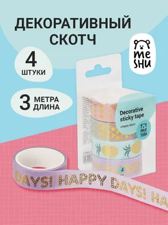 Декоративный скотч MESHU 64217029 купить за 188 ₽ в интернет-магазине Wildberries