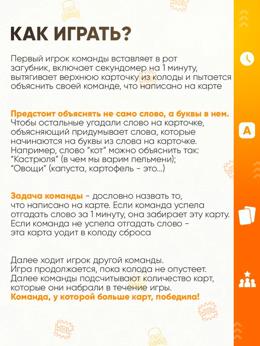 Сима-Ленд & ЛАС ИГРАС Настольная игра для компании Что вы говорите?, белый, фото 2