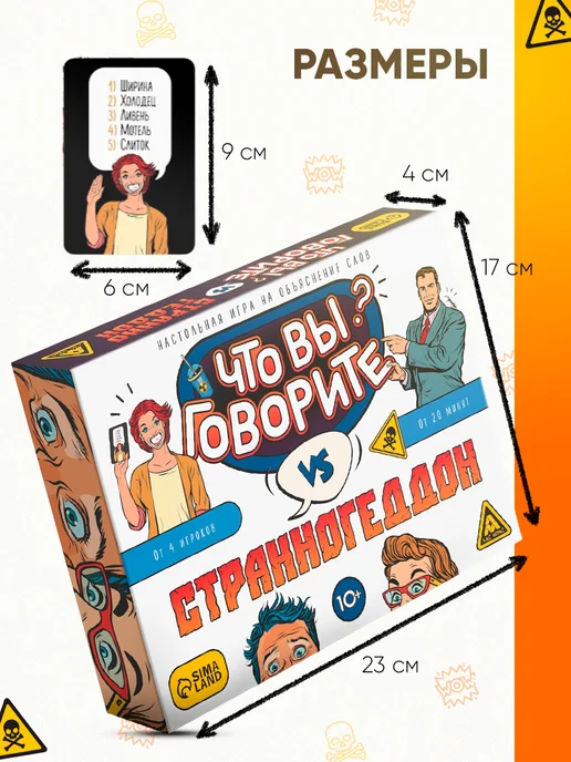 Сима-Ленд & ЛАС ИГРАС Настольная игра для компании Что вы говорите?, белый, фото 6