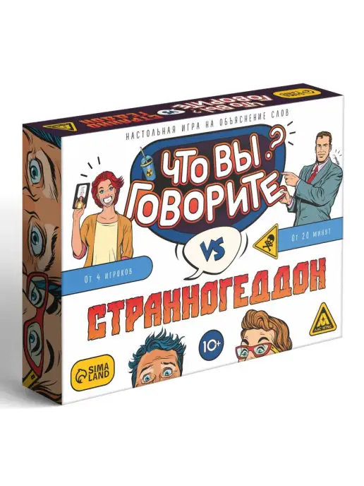 Сима-Ленд & ЛАС ИГРАС Настольная игра для компании Что вы говорите?, белый, фото 8