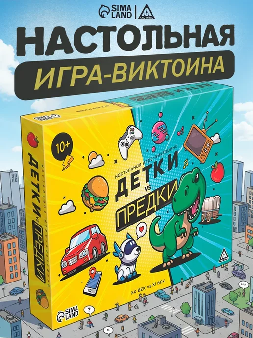 Сима-Ленд & ЛАС ИГРАС Настольная игра для всей семьи Детки предки, зеленый