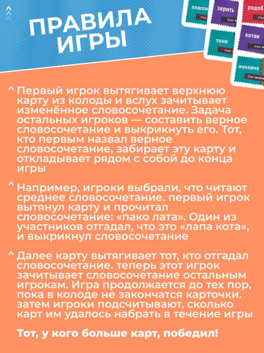 ЛАС ИГРАС Настольная игра на слова Заплетык языкается, вариант, фото 2