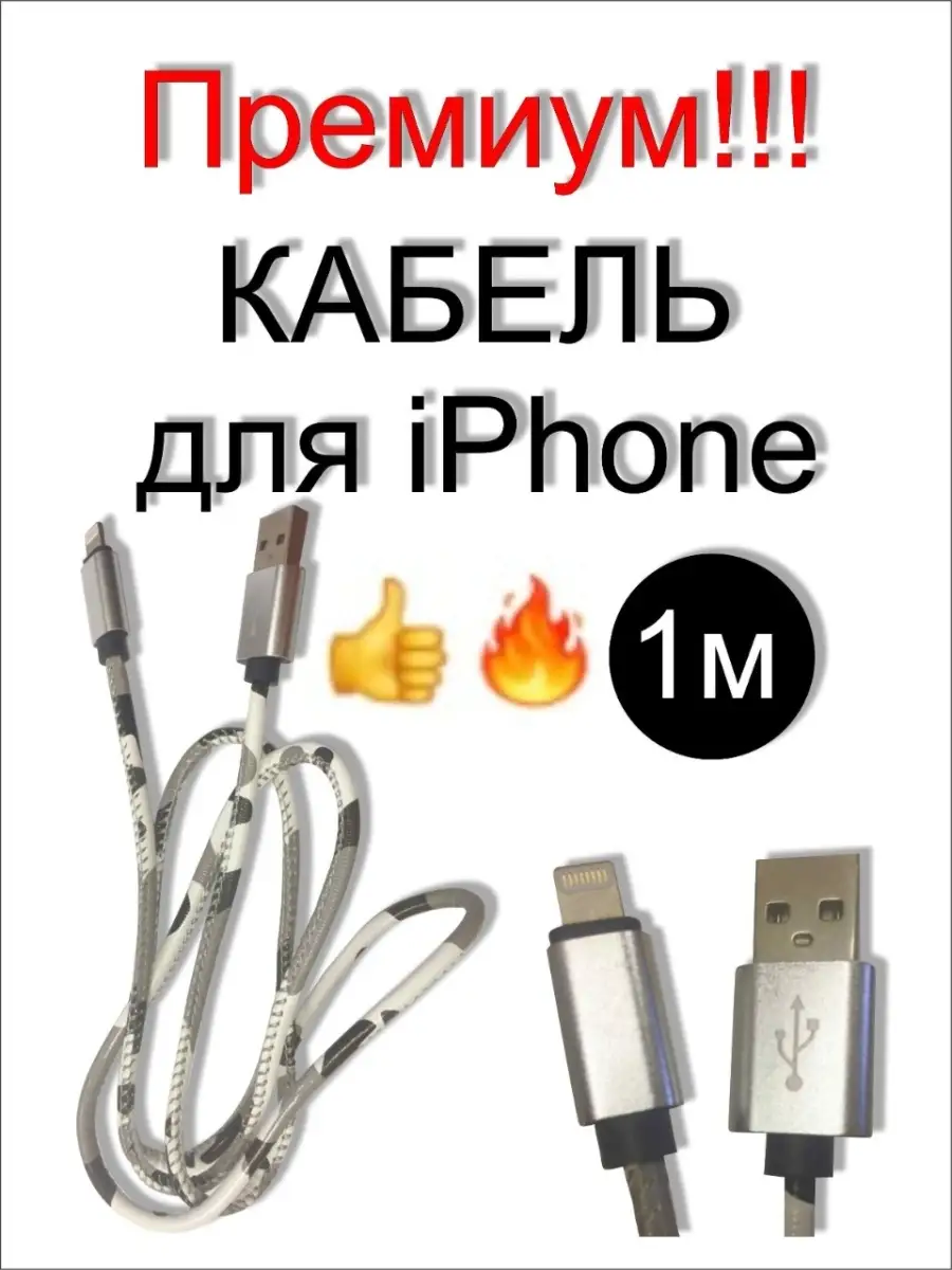 Зарядный кабель для iPhone 11, 12, 13, 13 Pro Max Fi 64218451 купить за 162  ₽ в интернет-магазине Wildberries