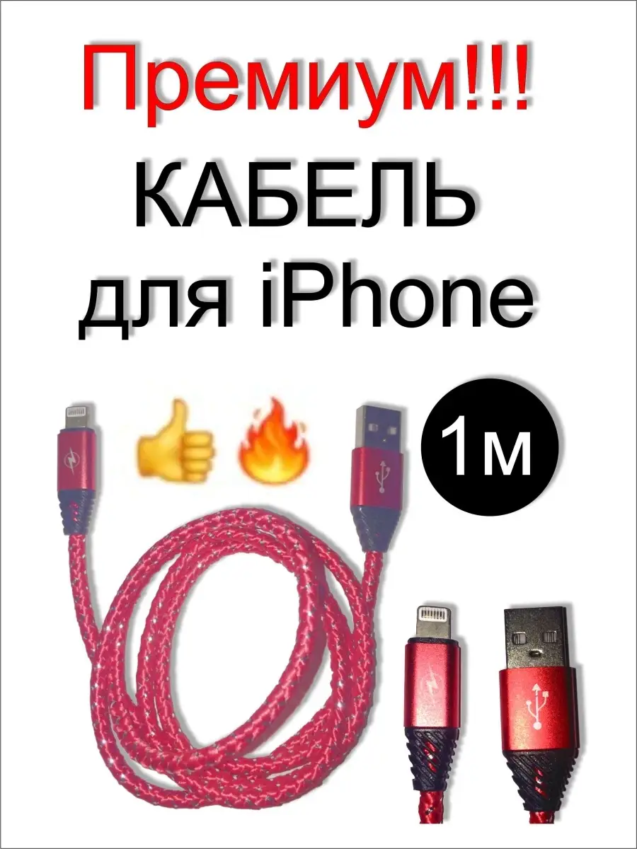 Зарядный кабель для iPhone 11, 12, 13, 13 Pro Max Fi 64218452 купить за 243  ₽ в интернет-магазине Wildberries