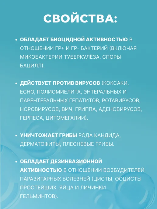 Altaimag Дезхлор таблетки дезинфицирующие 3,35 г 300 шт, 3,35 г, 300 шт, фото 6