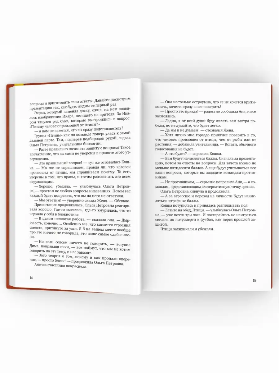 Я хочу в школу! Повесть. Серия: Время-юность! Андрей Жв ВРЕМЯ издательство  64220134 купить за 702 ₽ в интернет-магазине Wildberries