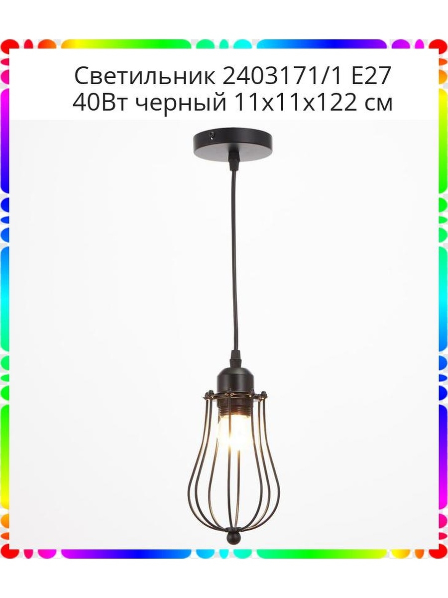 Тм лампы. Светильник bayerlux 74617/1.