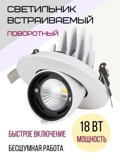 Светильник встраиваемый поворотный потолочный LED 18вт TDMElectric 64221145 купить за 1 025 ₽ в интернет-магазине Wildberries