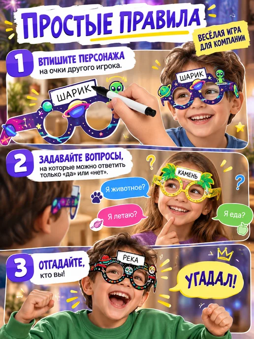 ЛАС ИГРАС KIDS Настольная игра Кто я, красный, фото 2