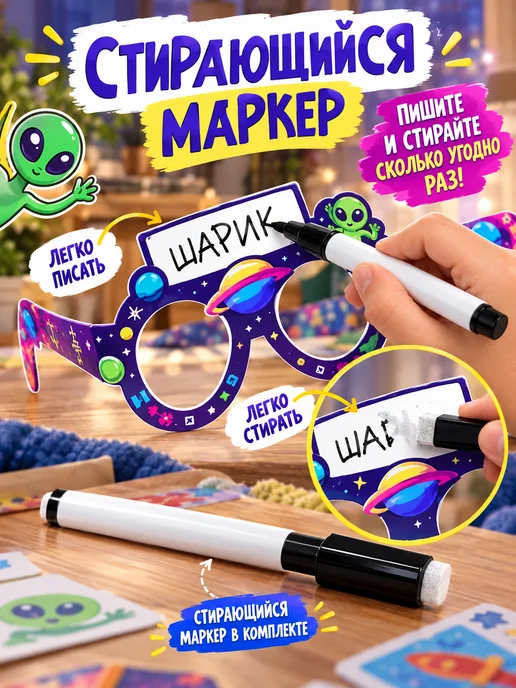 ЛАС ИГРАС KIDS Настольная игра Кто я, красный, фото 3