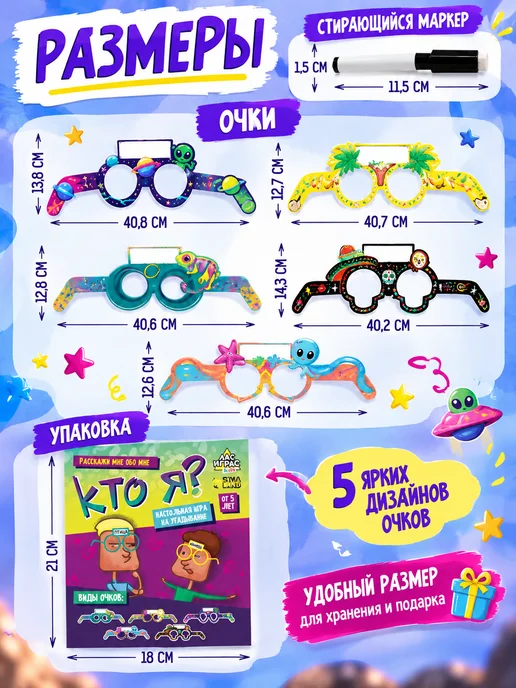 ЛАС ИГРАС KIDS Настольная игра Кто я, красный, фото 4