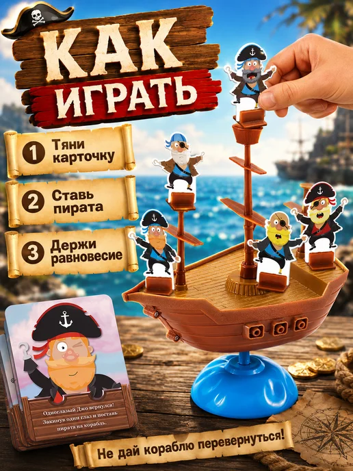 ЛАС ИГРАС Настольная игра развивающая балансир Бунт на корабле, голубой, фото 3