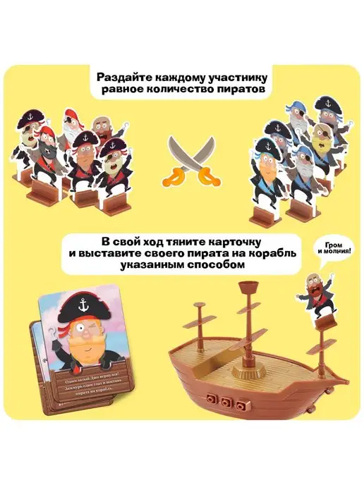ЛАС ИГРАС Настольная игра развивающая балансир Бунт на корабле, голубой, фото 6