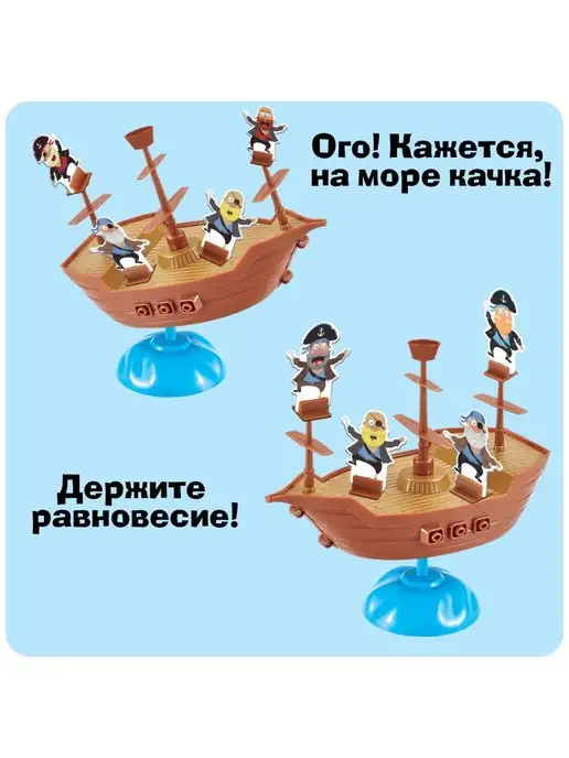 ЛАС ИГРАС Настольная игра развивающая балансир Бунт на корабле, голубой, фото 7