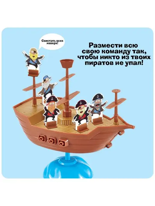 ЛАС ИГРАС Настольная игра развивающая балансир Бунт на корабле, голубой, фото 8