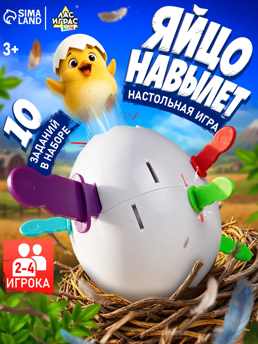 Настольная игра для детей Яйцо навылет