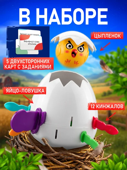 ЛАС ИГРАС Настольная игра для детей Яйцо навылет, белый, фото 2