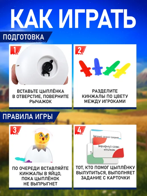 ЛАС ИГРАС Настольная игра для детей Яйцо навылет, белый, фото 3