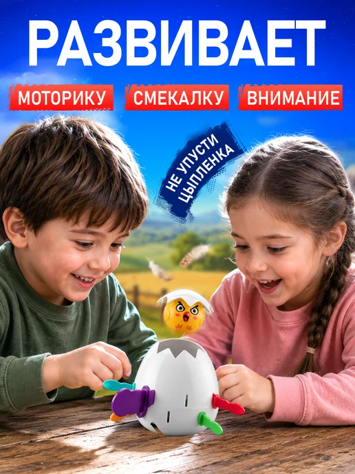 ЛАС ИГРАС Настольная игра для детей Яйцо навылет, белый, фото 4