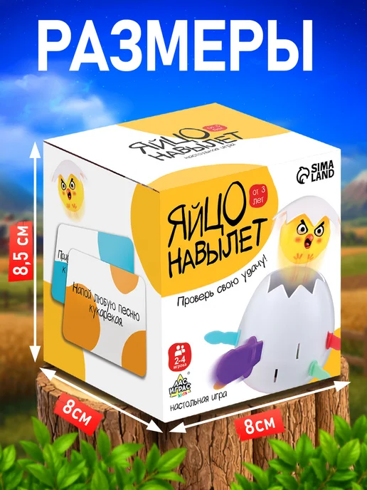 ЛАС ИГРАС Настольная игра для детей Яйцо навылет, белый, фото 5