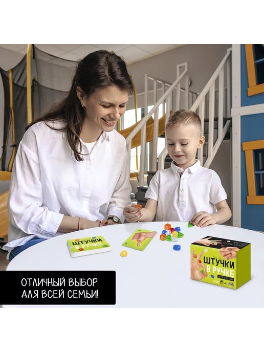Сима-Ленд & ЛАС ИГРАС Настольная игра "Штучки в ручке", 4+, зеленый, фото 6