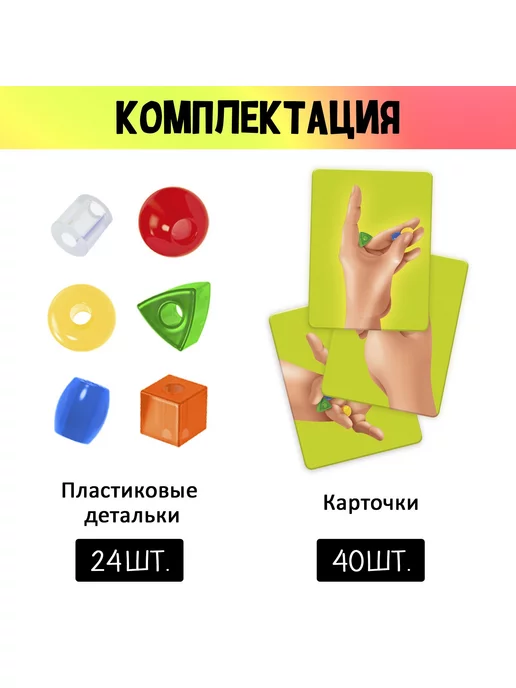 Сима-Ленд & ЛАС ИГРАС Настольная игра "Штучки в ручке", 4+, зеленый, фото 7
